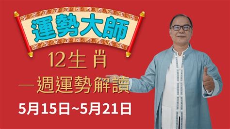 好壞二運|2023/08/23